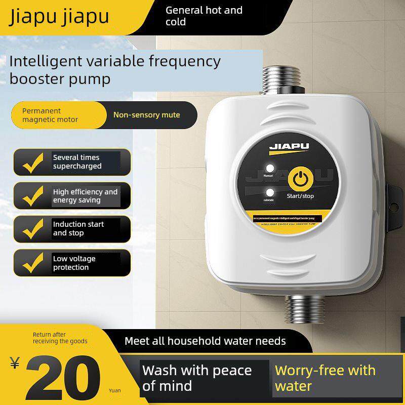 全自动24v静音增压泵家用热水器洗澡小型水泵自来水管增压器
