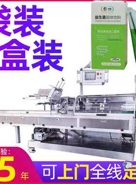 自动高速点数冲剂颗粒装盒机长条粉末包装机固体饮料数袋装盒机