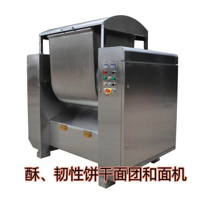 饼干生产线设备200公斤酥韧性两用搅拌机多种功能商用卧式和面机,清洗/食品/商业设备,其他食品加工设备,淘宝优惠券,粉丝福利购,淘宝优惠卷