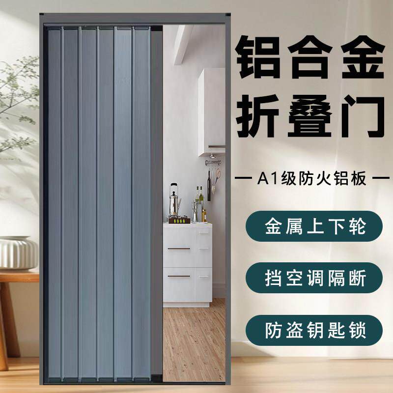 铝合金折叠拉门隔断厨房化妆室阳台卧室伸缩移门防火瓦斯验收