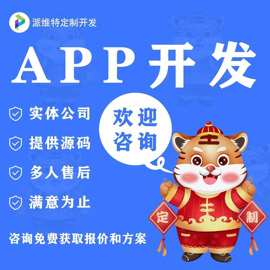 APP开发成品app设计安卓IOS爱心公益慈善众筹轻松水滴筹