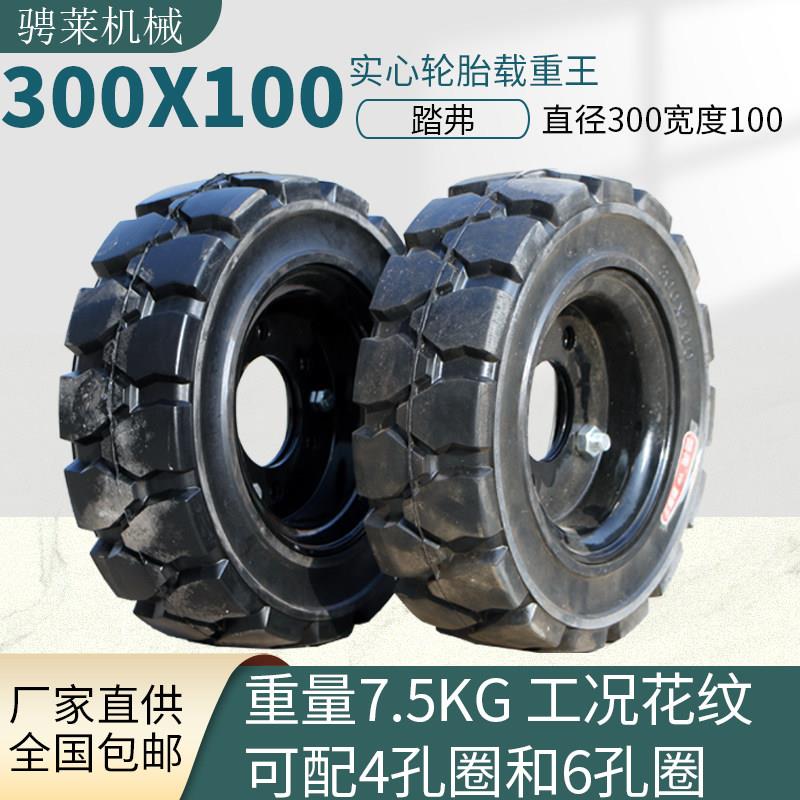 电动工程车载重机械扫地车350X100堆高机轮胎300X100实心轮胎加厚