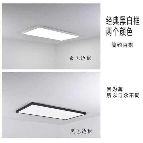 无缝隙客厅灯324智能简约大气防频闪书卧室房长亮方形LE吸D高顶灯