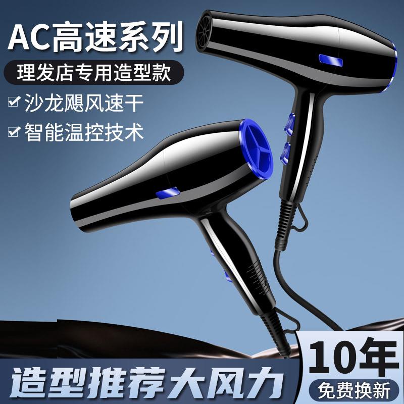 新款直销吹风机家用理发店大小功率发廊电吹风筒负离子宿舍寝室男