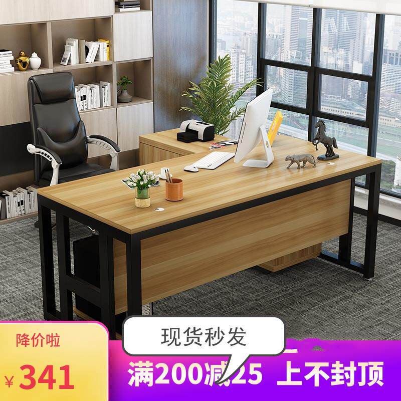 办公桌简约现代单人简易大班台经理桌主管桌总裁桌办公家具老板桌