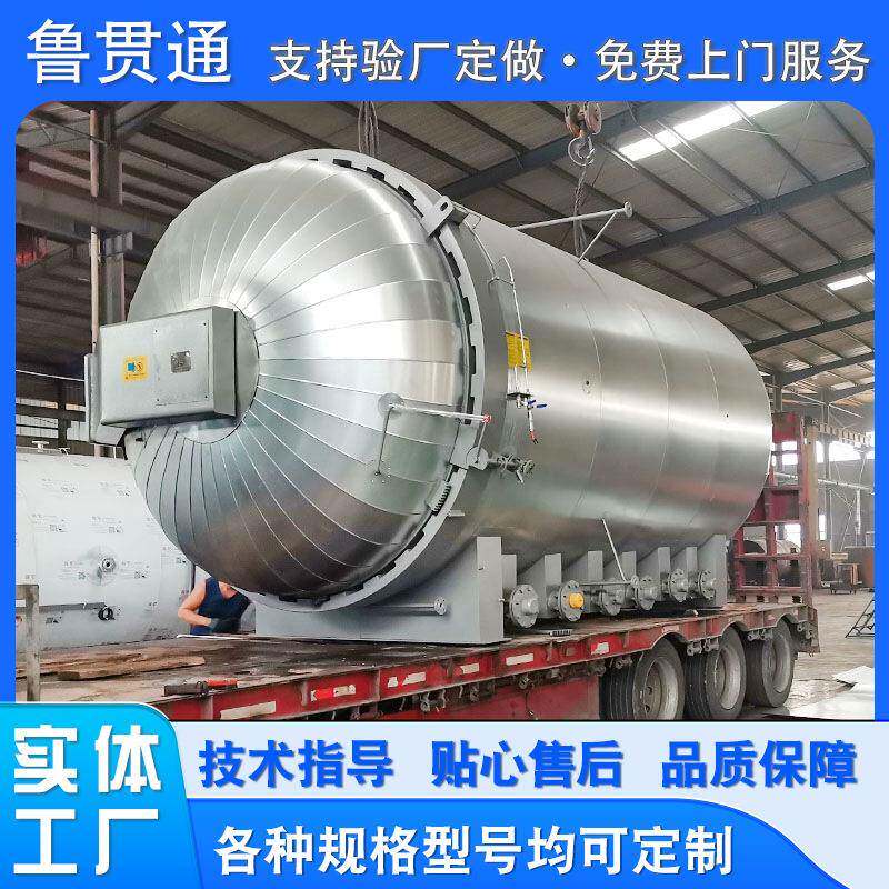 橡胶硫化罐间接加热硫化罐胶辊衬胶硫化罐设备胶鞋硫化罐