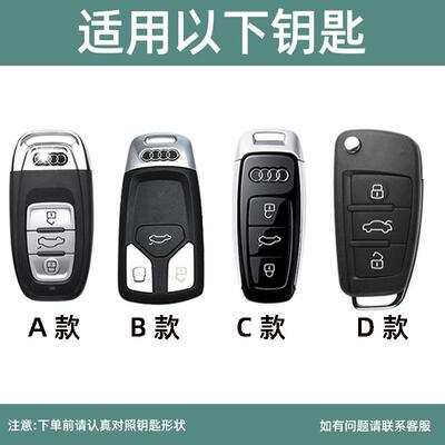 奥迪a6l钥匙套a4/q5l/ea3l/q3/q2rl/a5/a7l/256q7l男士a8专用q4to