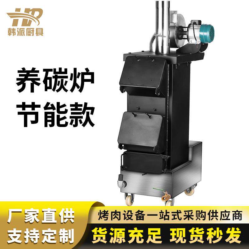 养碳炉商用加厚烧炭炉生炭炉点炭炉烧碳炉引炭点炭机烤肉店养炭炉