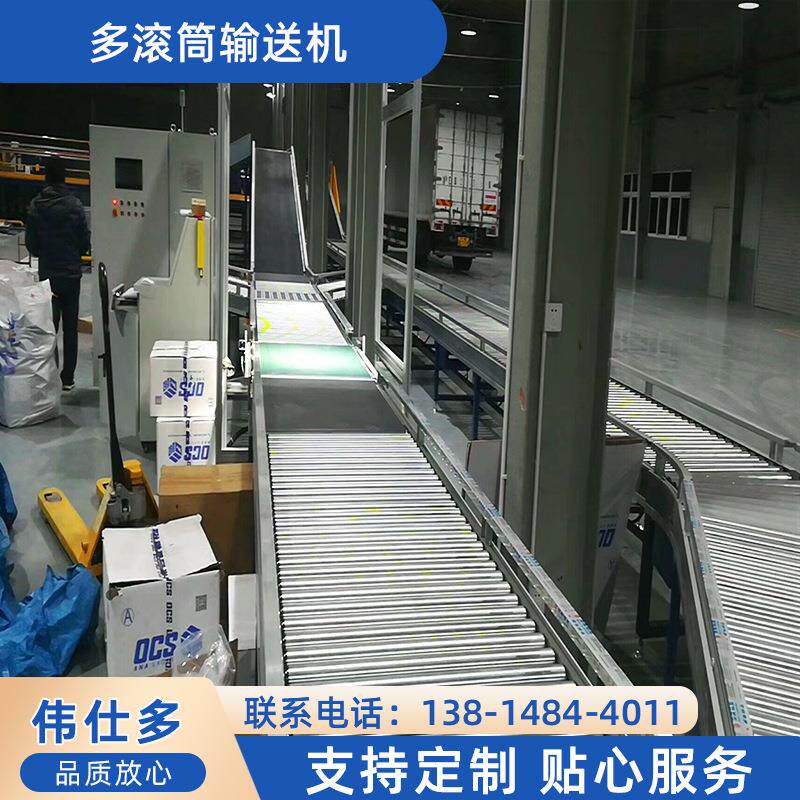 苏州伟仕多滚筒输送机电商分拣输送滚筒系统（非标可定输送机）