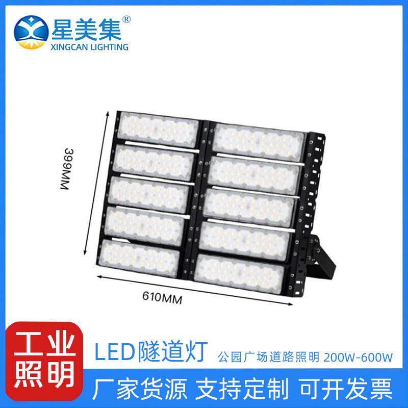 隧道灯模组防水升降高杆投射照明灯200W300W400W500W600W