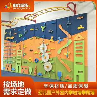 木质攀爬架幼儿园攀岩墙室内户外拓展体能训练室外大型儿童攀爬墙