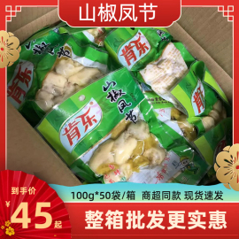 肯乐山椒凤节100g整箱50袋鸡肉零食180g啃乐泡椒鸡结凤爪节即食