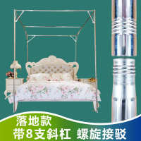 落地式四腳支架加厚加粗不銹鋼家用架子免通用宮廷款安裝蚊帳蚊帳