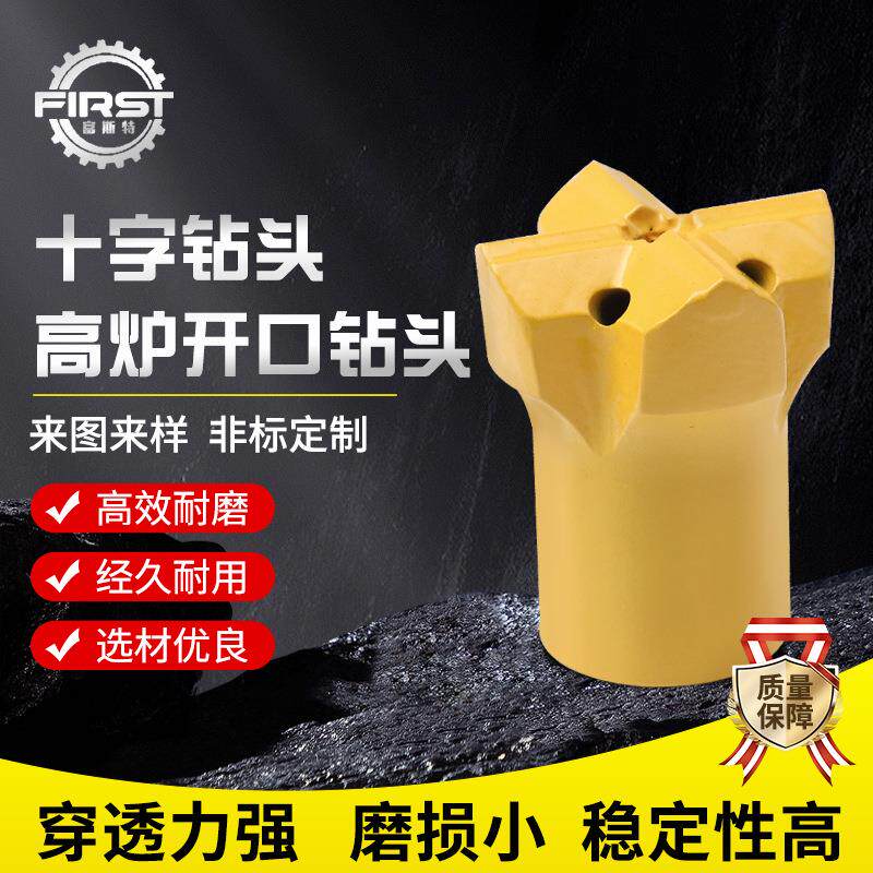 耐磨钻机配件高炉钻头十字截齿快速开口节约时间现货矿山用钻头