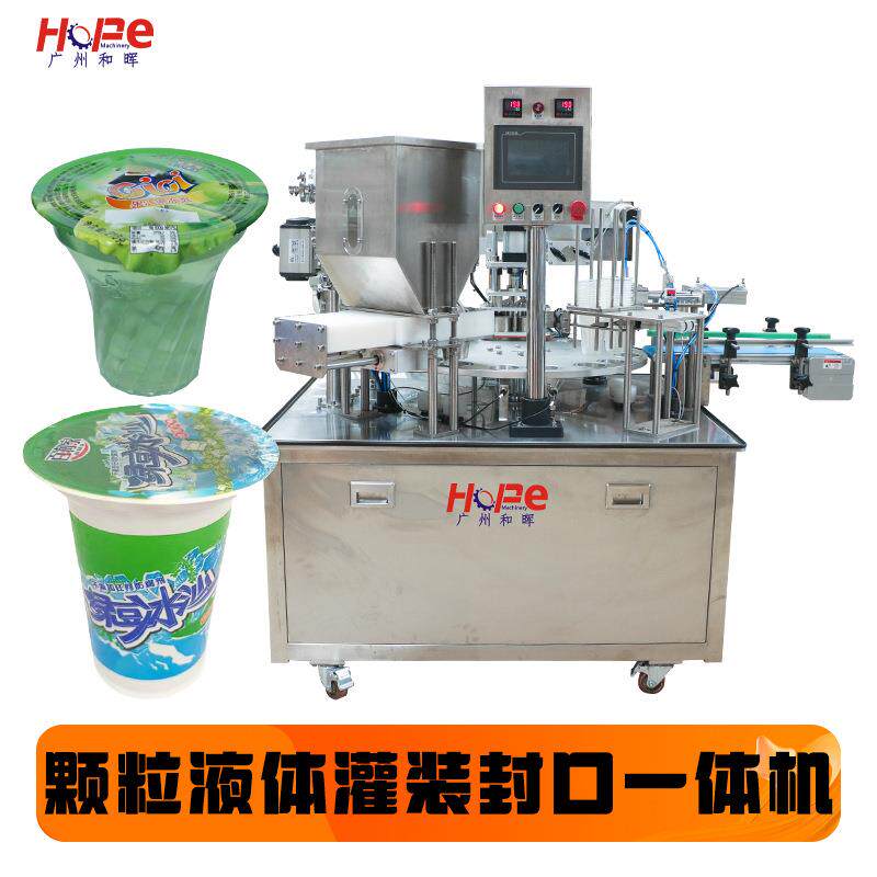 全自动杯装八宝粥绿豆沙米酒颗粒液体灌装封杯机果冻奶茶包装机