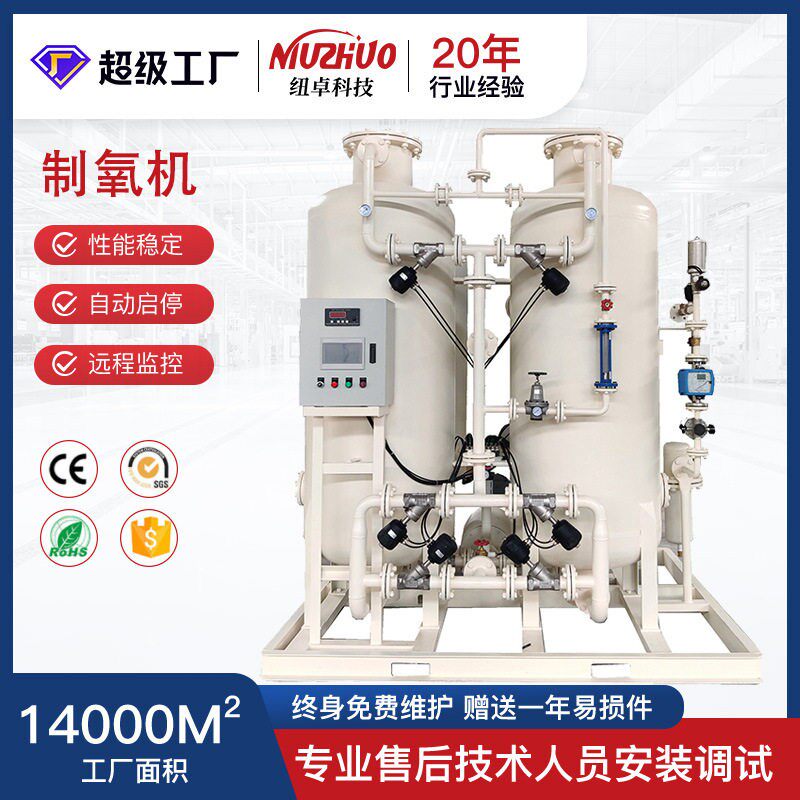 按需定制工业用氧气助燃激光切割钢铁焊接纯度制氧机厂家直销