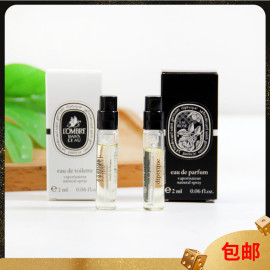 Diptyque蒂普提克香水小样2ml带喷头影中之水/玫瑰淡香精