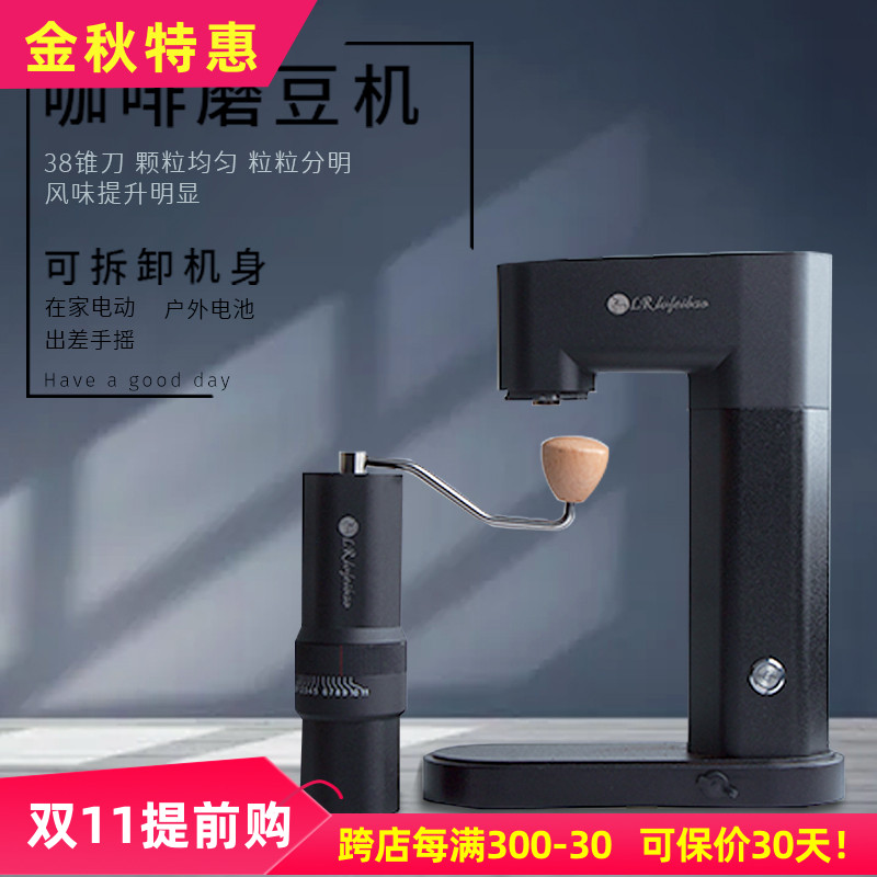 绿融手摇磨豆机电动手动一体支架便携充电手冲意式咖啡豆研磨机