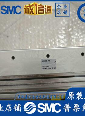 SMC日本进口气缸MY1M32-700全新原装正品假一罚十现货