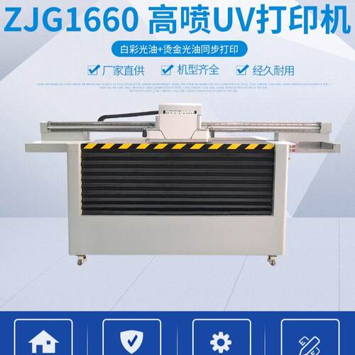 波浪纹理拉杆箱G6高喷UV打印机 铝框皮革ABS高落差打印