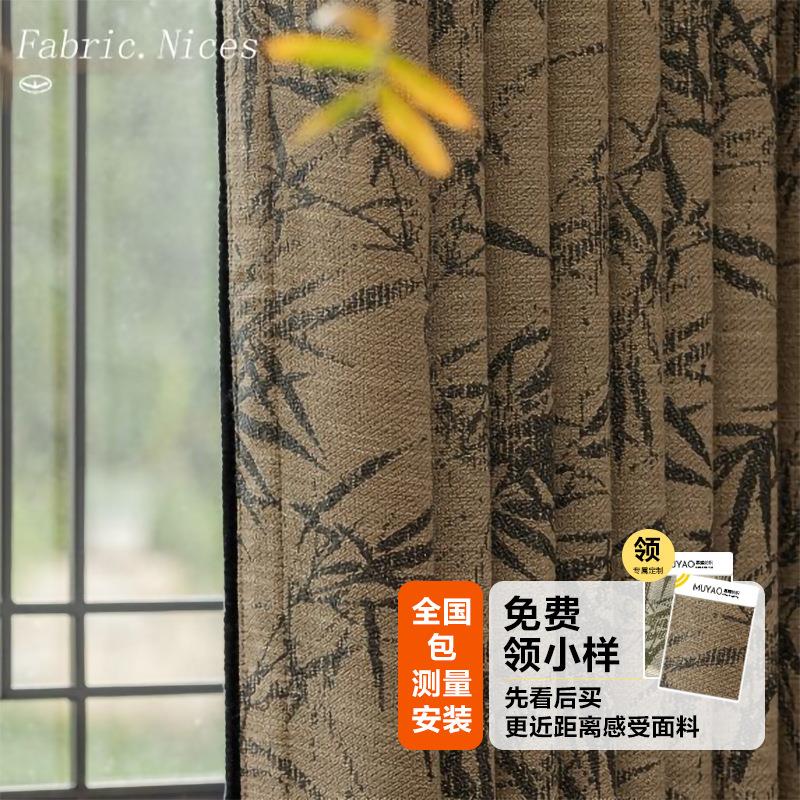南归新中式窗帘国风竹子禅意棉麻复古中古风遮光飘窗卧室客厅窗帘