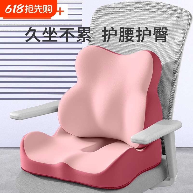 美臀坐垫垫靠背垫子上班神器腰一体办公室新款靠腰座垫久坐护工位