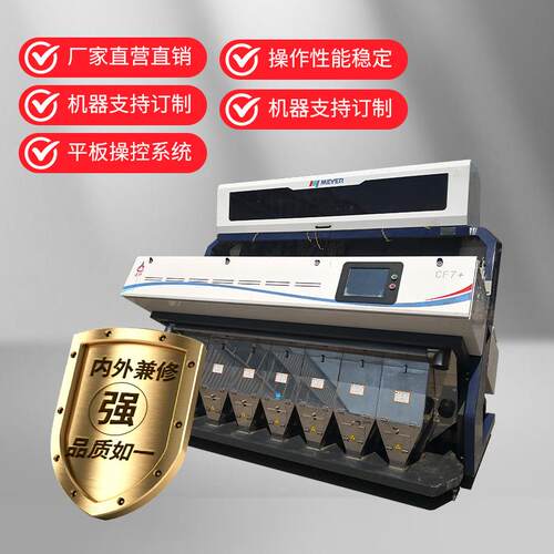 厂自家直安科C7+色选安科CF7+机粮食选种供机动F分选设备 品质放