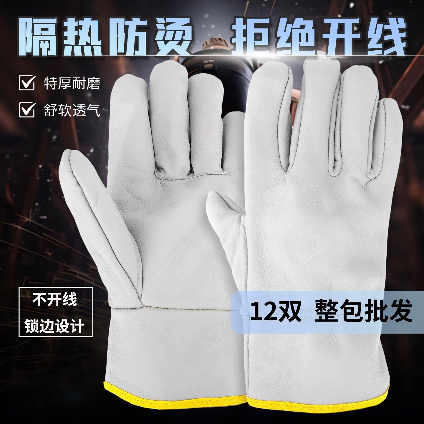 电焊手套牛皮耐高温耐磨防烫隔热柔软焊工耐用防护劳保短款皮手套