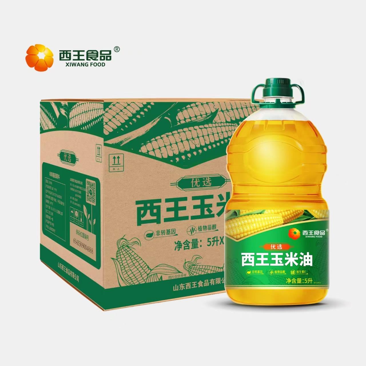 西王玉米油5L*4桶 优选 非基因改造物理压榨植物甾醇健康玉米胚芽