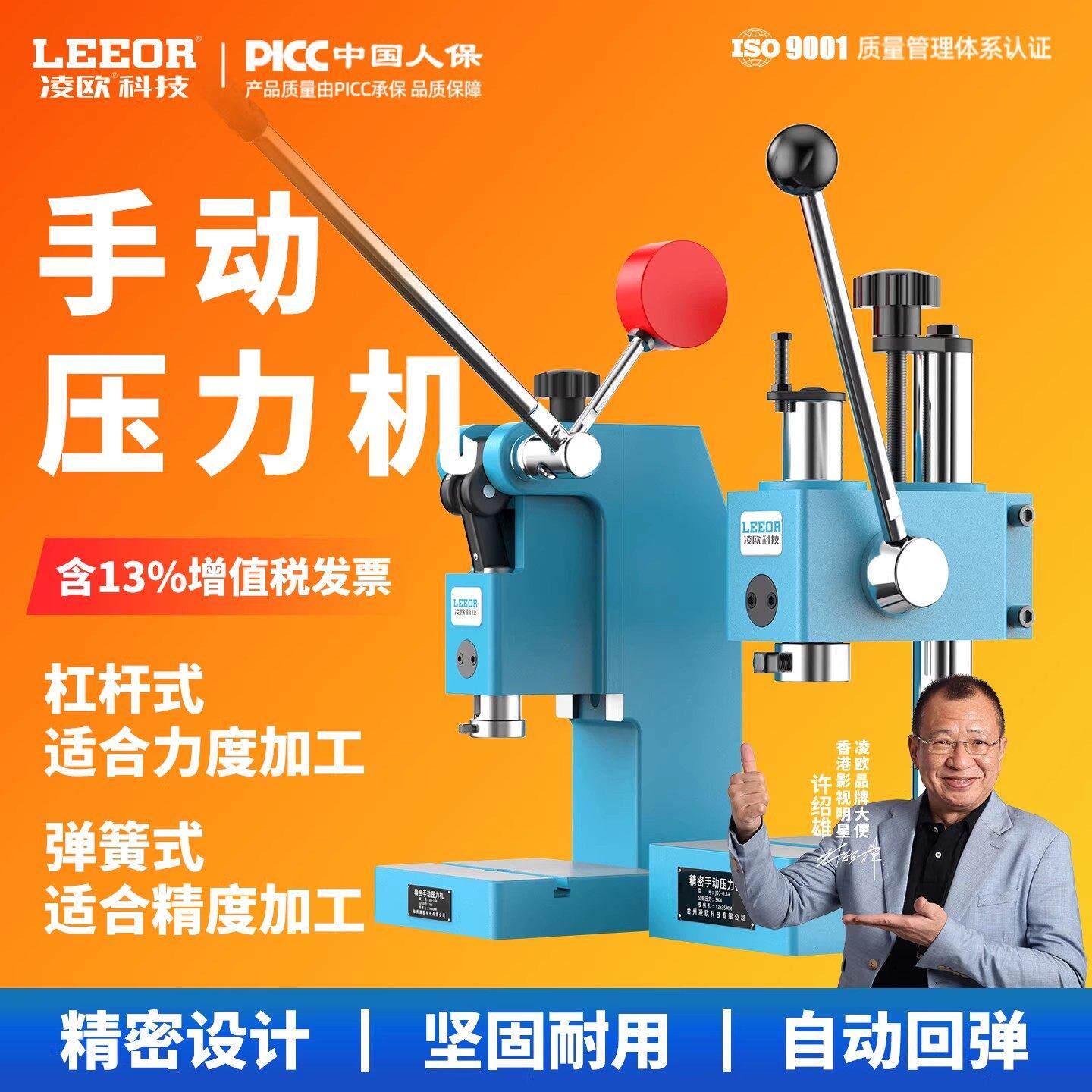 手动压力机工业型精密台式/手扳机/手啤机/桌面冲床重型J03-0.3A
