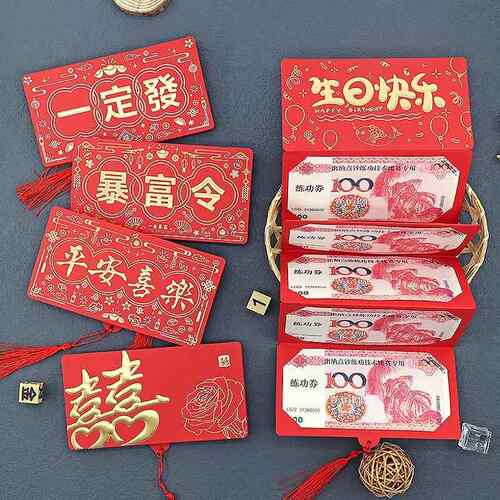 创意拉伸折叠红包卡位封52表白女友生日结婚用拉长红包10卡位