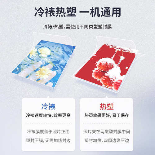 塑封膜过塑机热塑冷裱塑封机a3a4办公用照片塑封相片过胶机压膜机