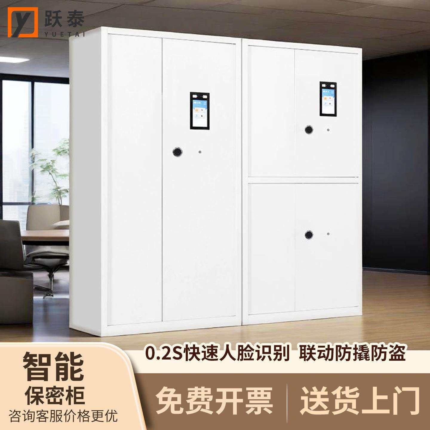 【智能保密柜】人脸识别存取资料柜智能系统档案柜加厚保密文件柜
