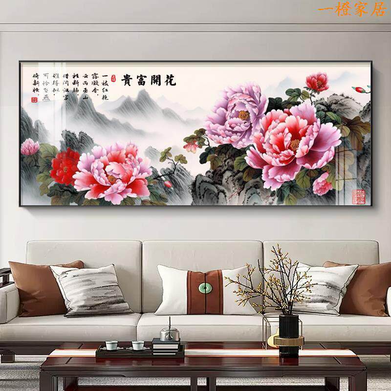 花开富贵装饰画客厅沙发背景墙挂画办公室牡丹花横幅晶瓷壁画国画