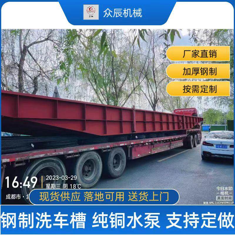 建筑工地洗车槽大型车辆过水池免基础可移动易安装加厚钢制洗车机