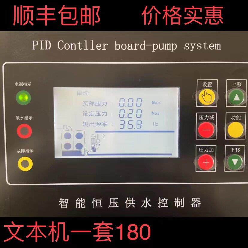 智能变频恒压供水控制器新款中文液晶屏 支持一拖五 无负压电动