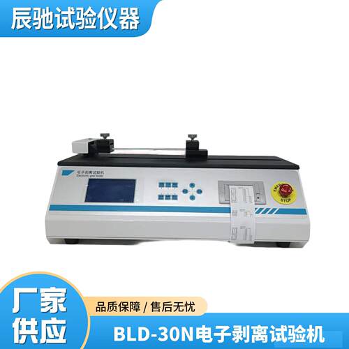 压敏胶粘带低速解卷力测试仪台式胶带剥离测试机剥离力强度测试仪
