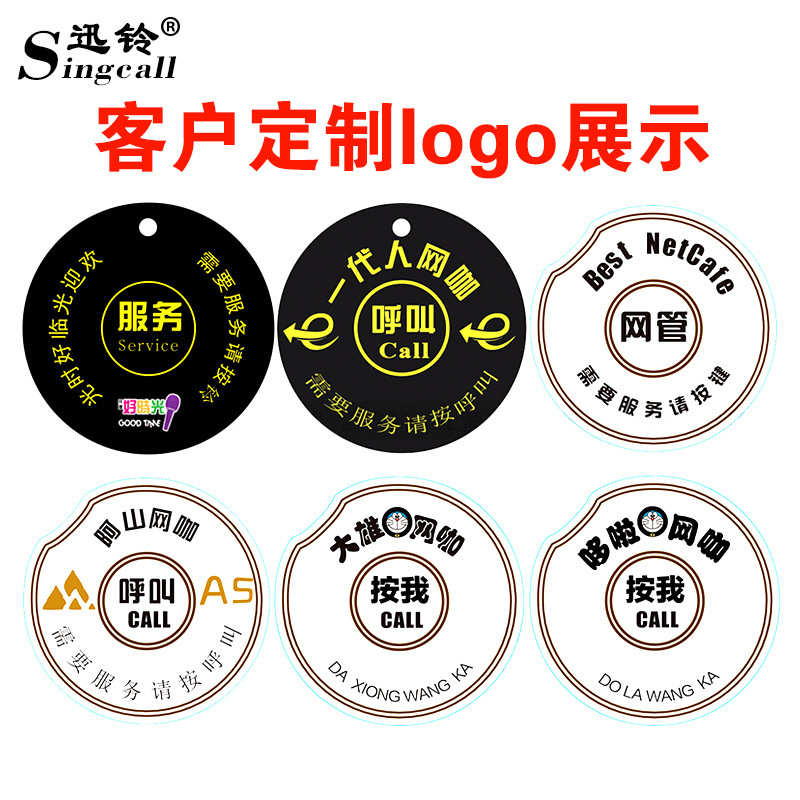 迅铃无线呼叫器茶楼餐厅网吧棋牌室讯铃咖啡厅呼叫机服务铃APE700