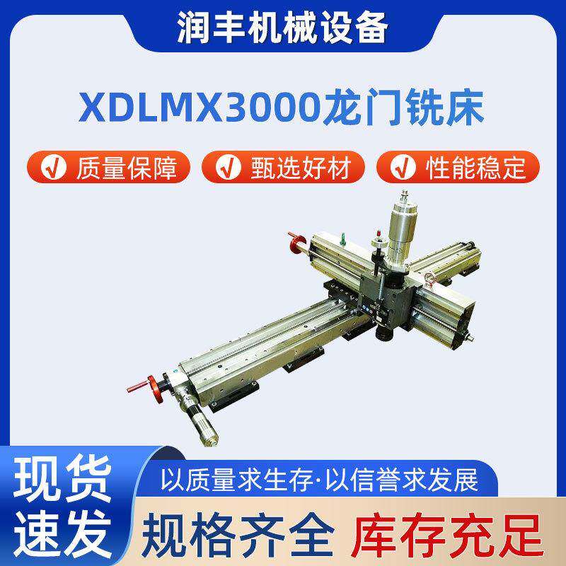 便携式龙门铣曼透平机底座铣削凸台结合面修复大型移动式平面铣床