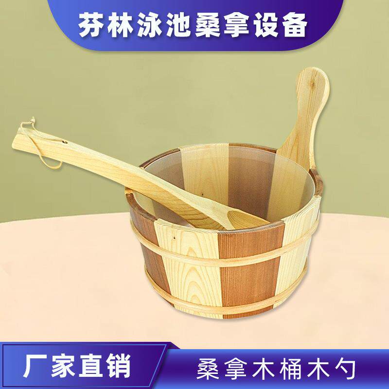 桑拿设备桑拿木桶木勺汗蒸干蒸房配件桑拿香伯木桑拿房配件