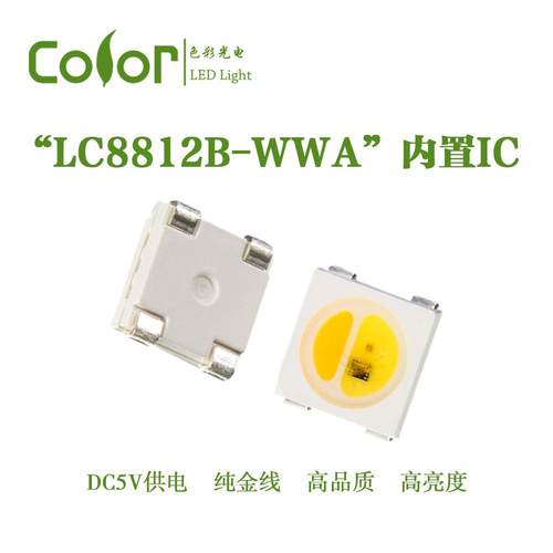 SK6812WWA兼容替代版LC8812BWWA白光+暖白+琥珀色内置IC幻彩灯珠