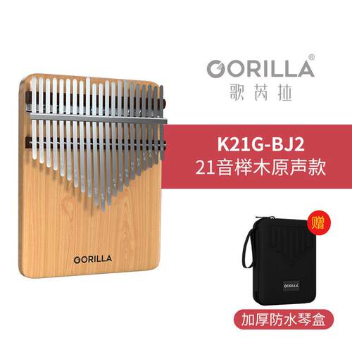 正品歌芮拉卡林拇指琴琴21音女生初学者器巴冷门小乐儿童手指钢指