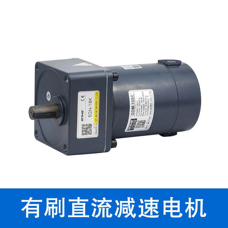 gpg台邦直流减速电机链条输送机220v高速静音齿轮马达调速减速机
