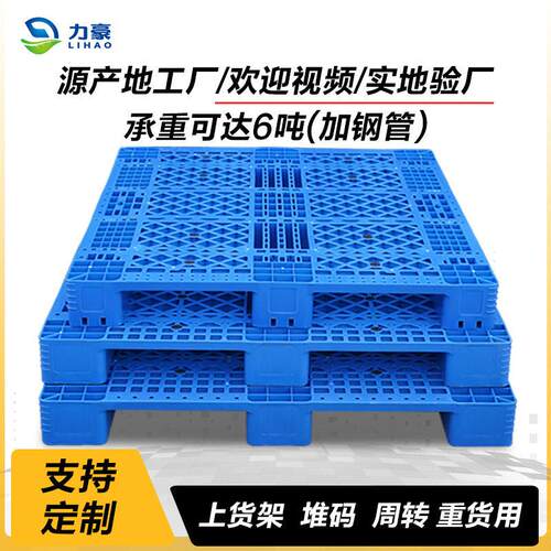 塑料托盘川字网格货架长方形垫板物流卡板垫仓板叉车跨境热销