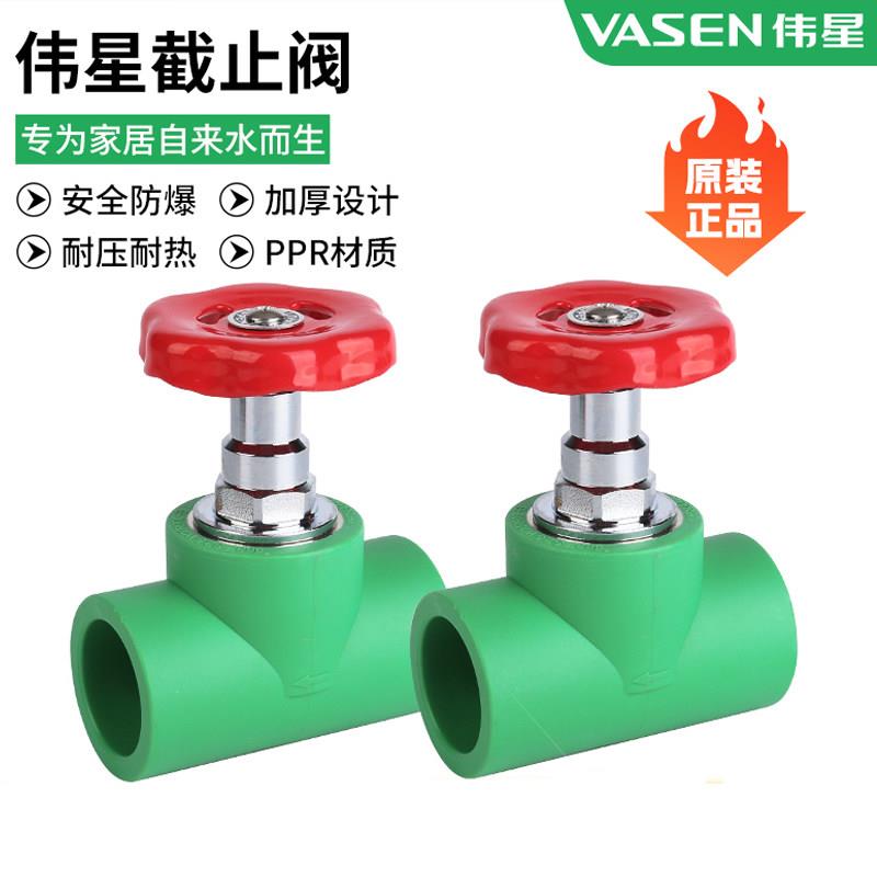 伟星PPR冷热水管配件阀门4分6分1寸绿色停止阀升降式总阀暗阀闸阀