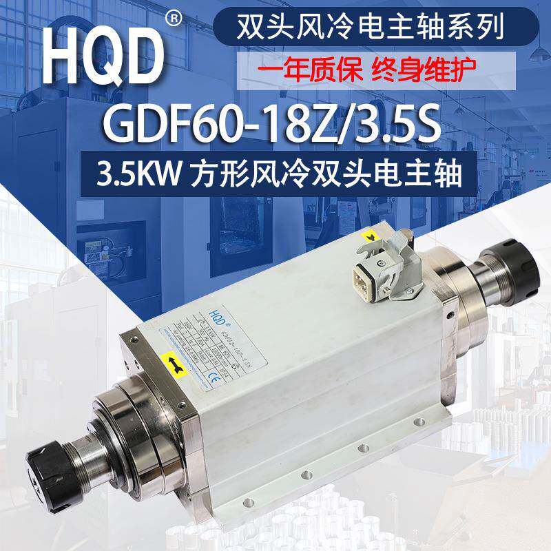GDF60-18Z/3.5S双头风冷电主轴可定制翰琪电机有限公司榫头机