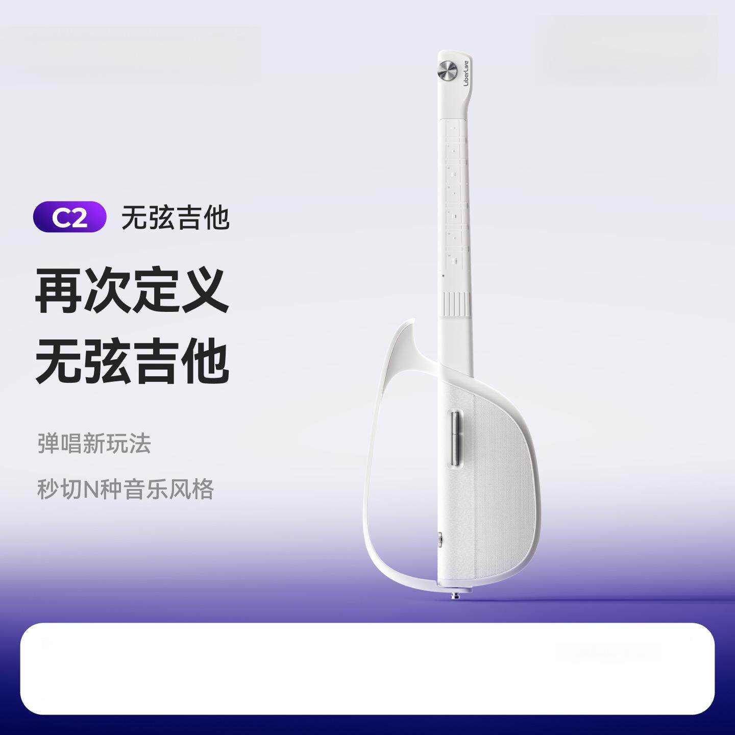2无弦吉他融合伴奏智能电吉他自动挡弹唱