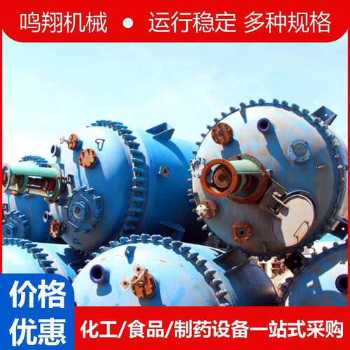 大型搪瓷反应釜小型实验室反应釜化工食品制药机械搅拌搪瓷反应釜
