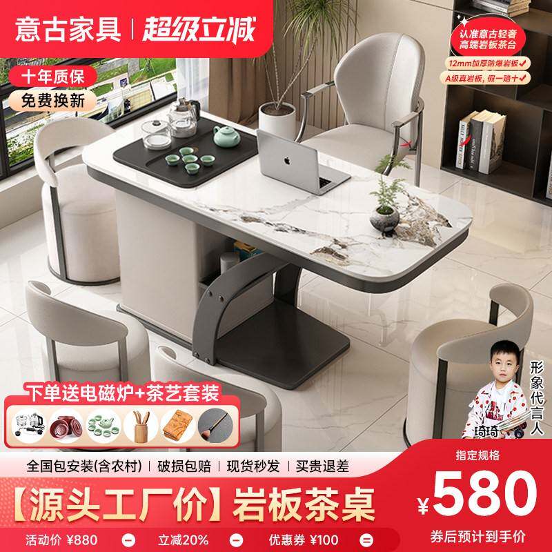 轻奢岩板阳台小茶桌椅组合现代小户型茶几客厅家用茶台烧水壶一体