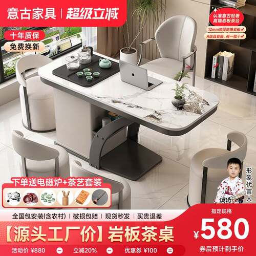轻奢岩板阳台小茶桌椅组合现代小户型茶几客厅家用茶台烧水壶一体